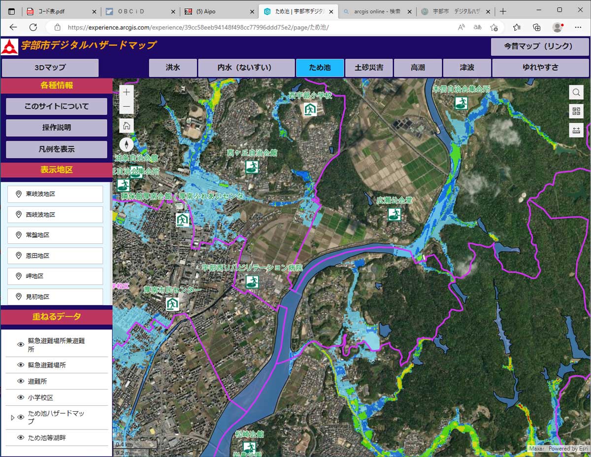 宇部市デジタルハザードマップ