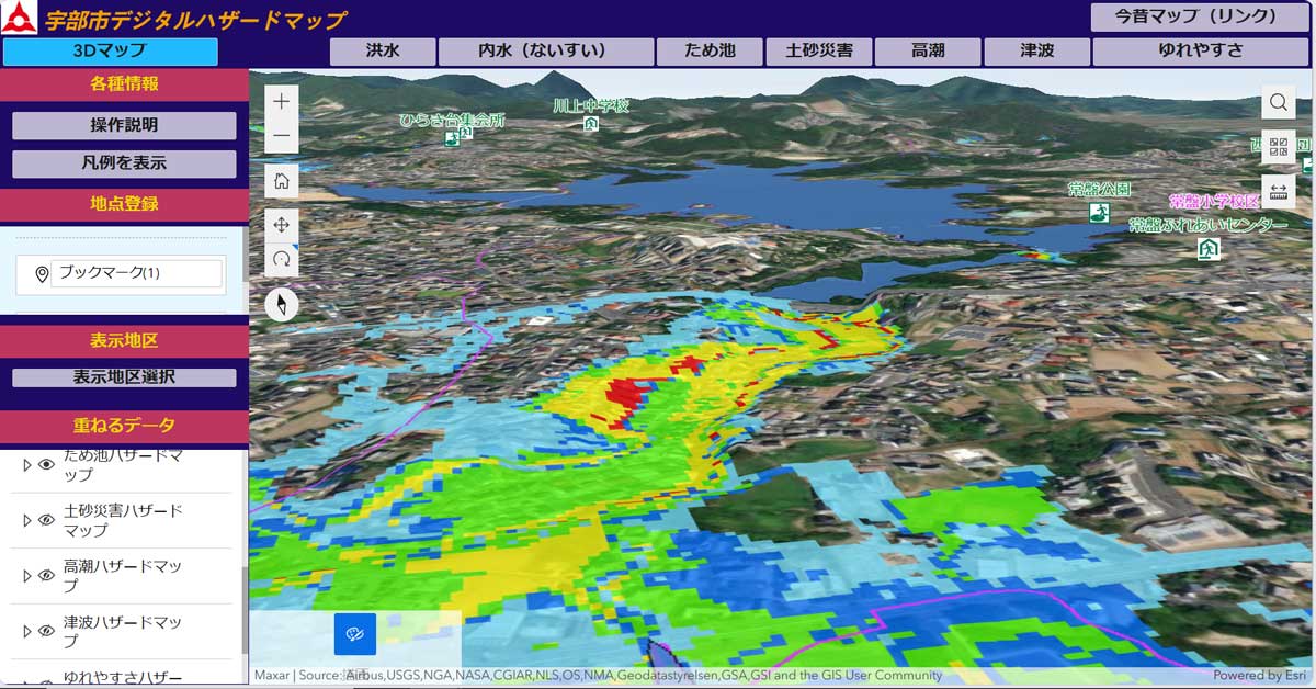 宇部市3Dデジタルハザードマップ