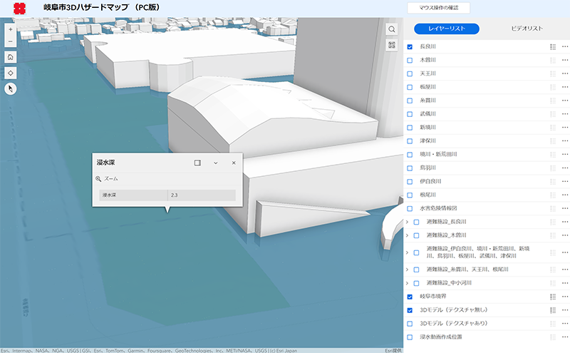 視覚で防災を強化する 3D ハザードマップ