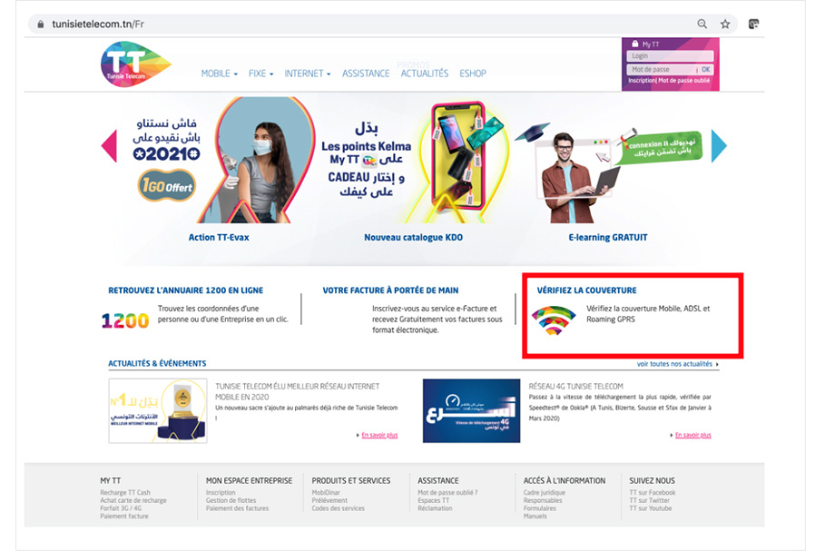 チュニジアテレコム