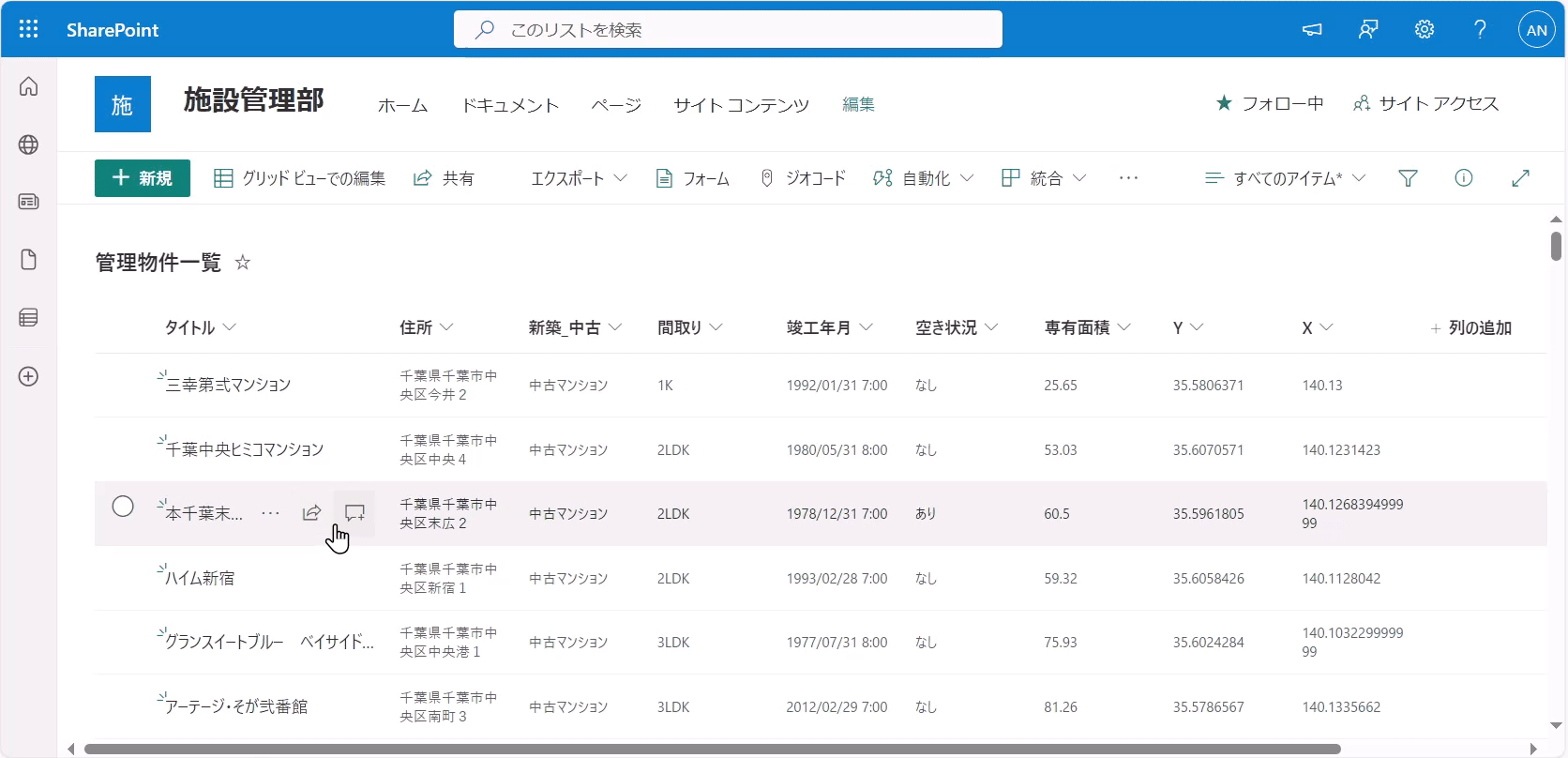 SharePoint リストの位置をマップで確認・修正のイメージ