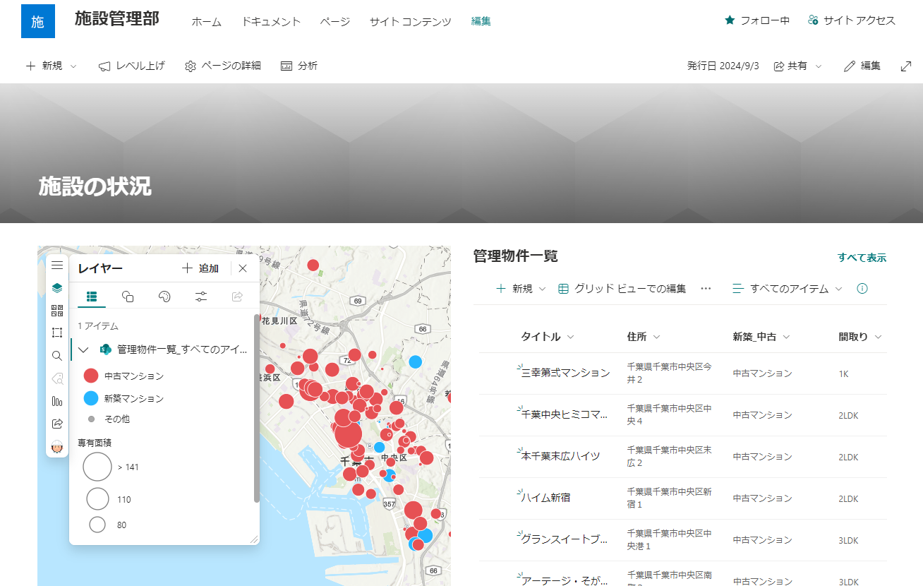 SharePoint サイト ページにマップを挿入のイメージ