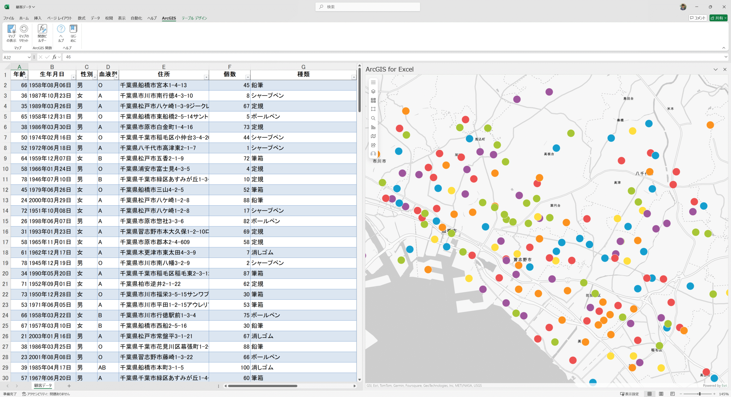 Excel データを簡単にマッピングのイメージ