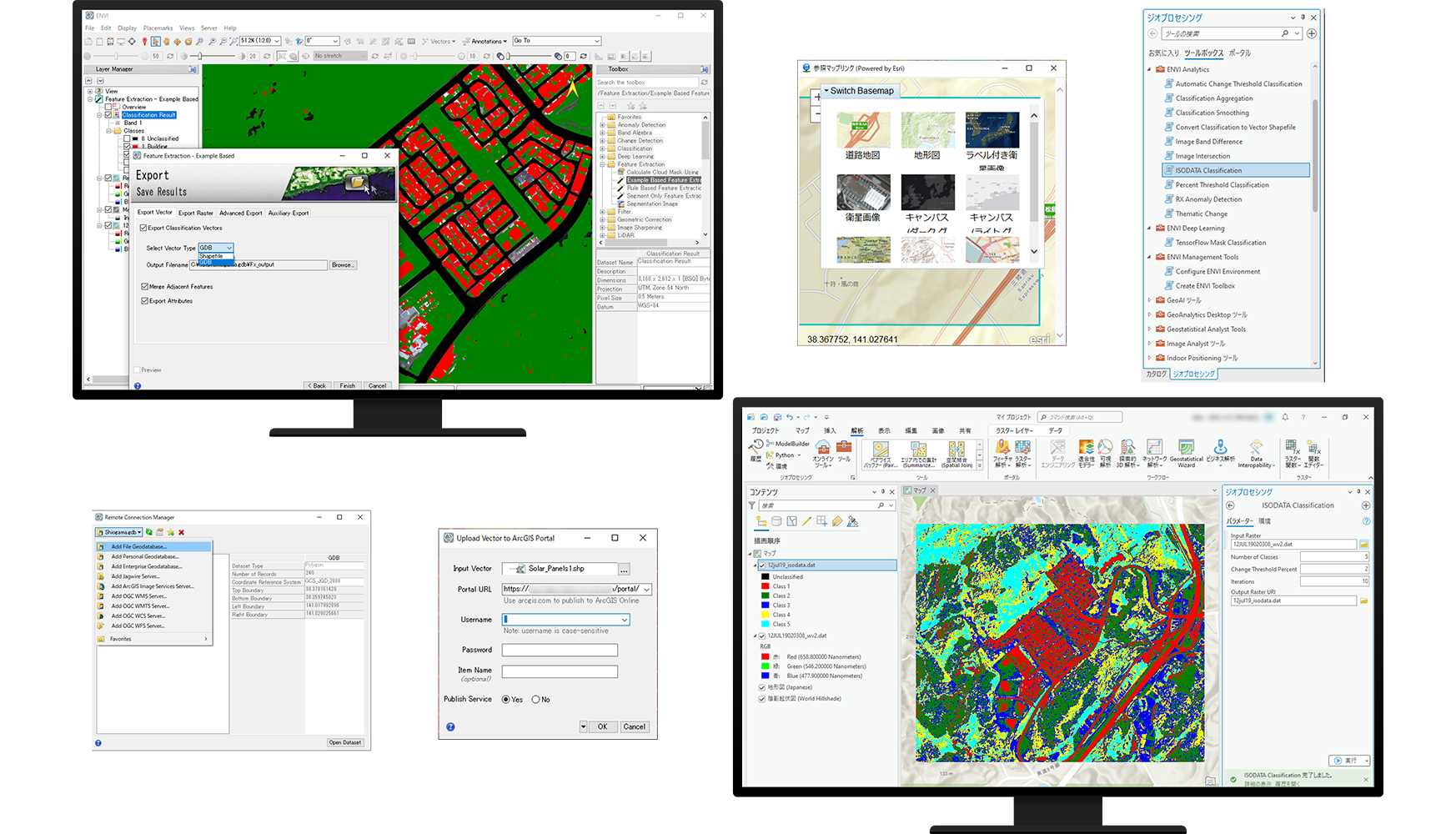 ArcGIS 連携のイメージ