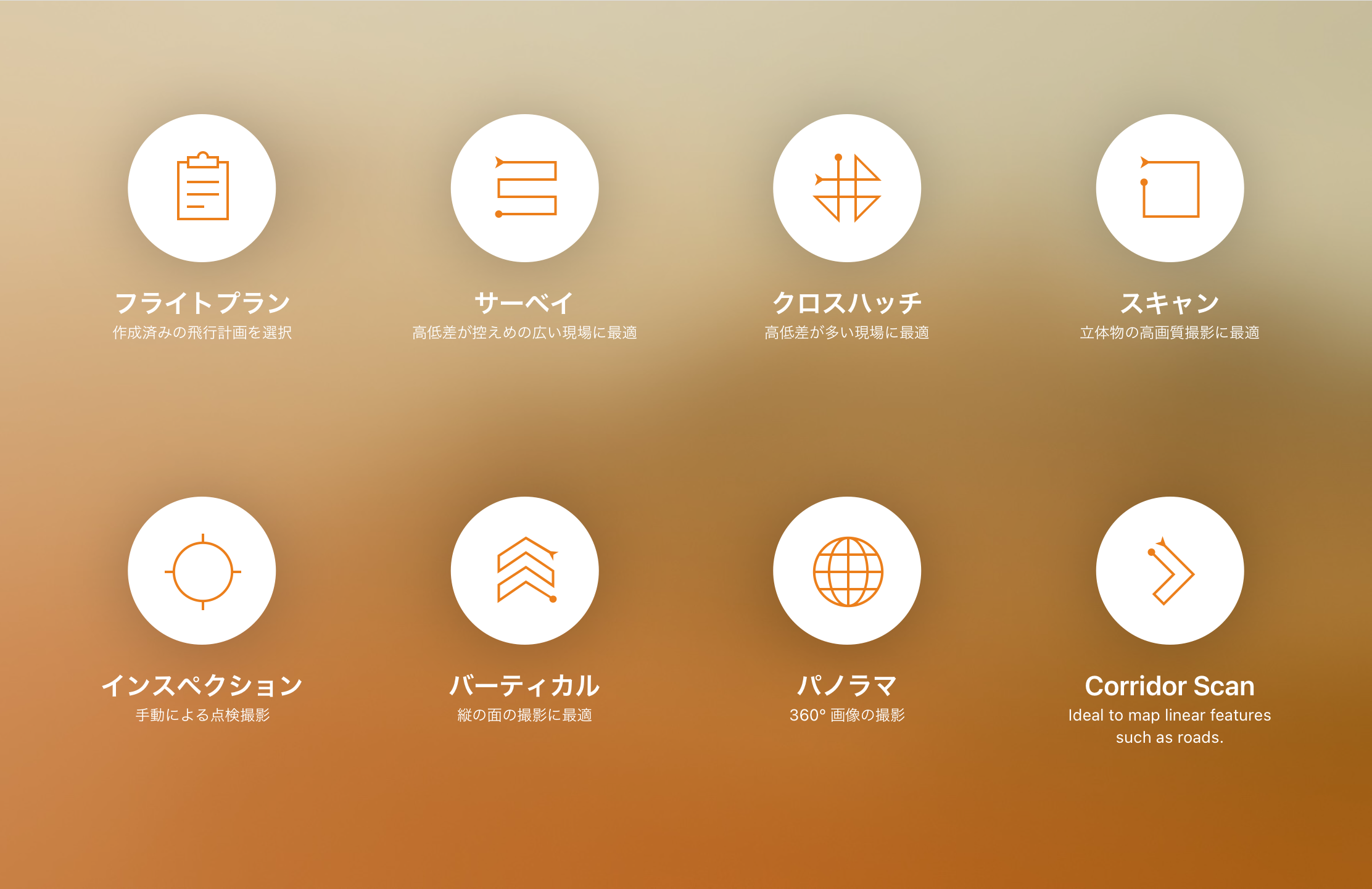 フライト テンプレートのイメージ