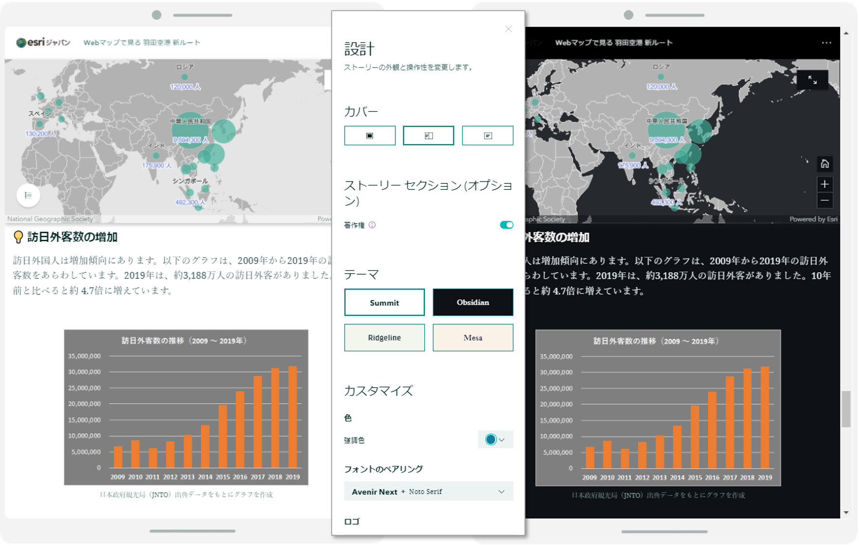 直観的な操作でマップと Web ページを作成のイメージ