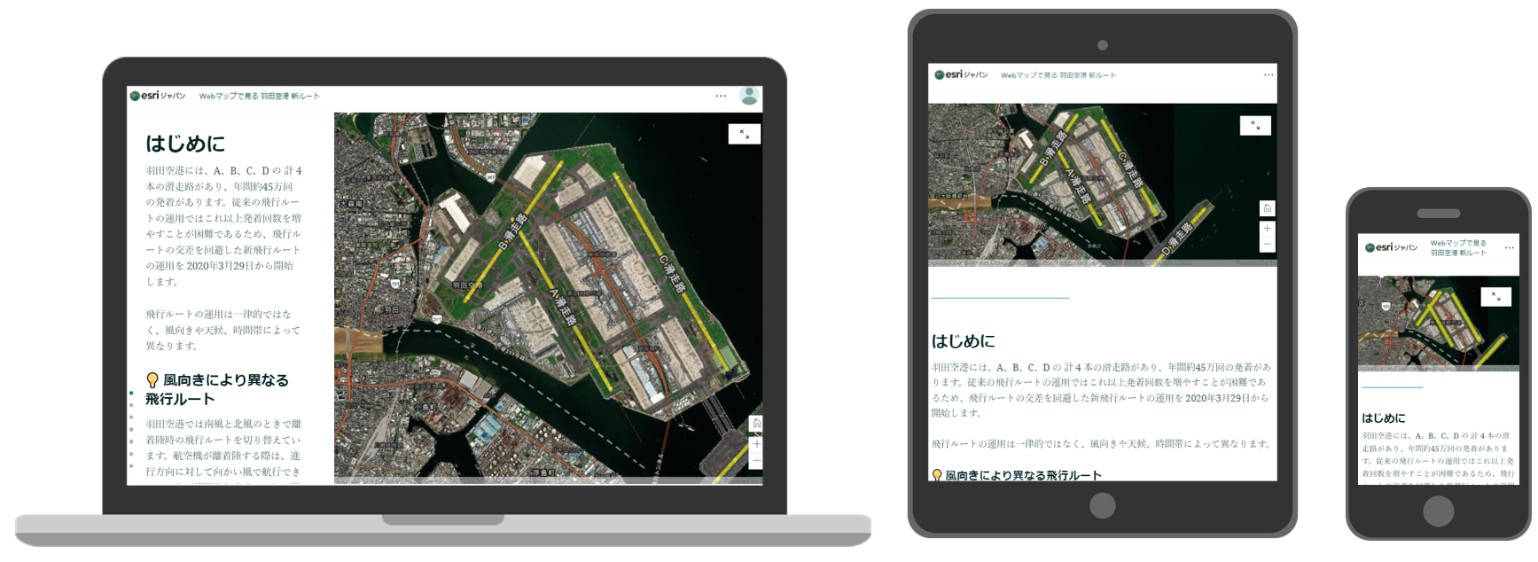 ストーリーの共有のイメージ