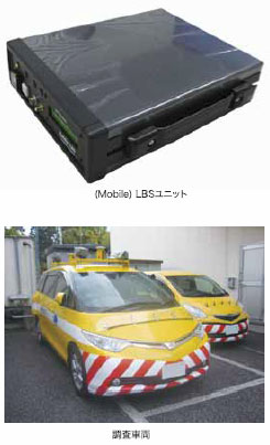 道路情報と位置情報の収集と提供