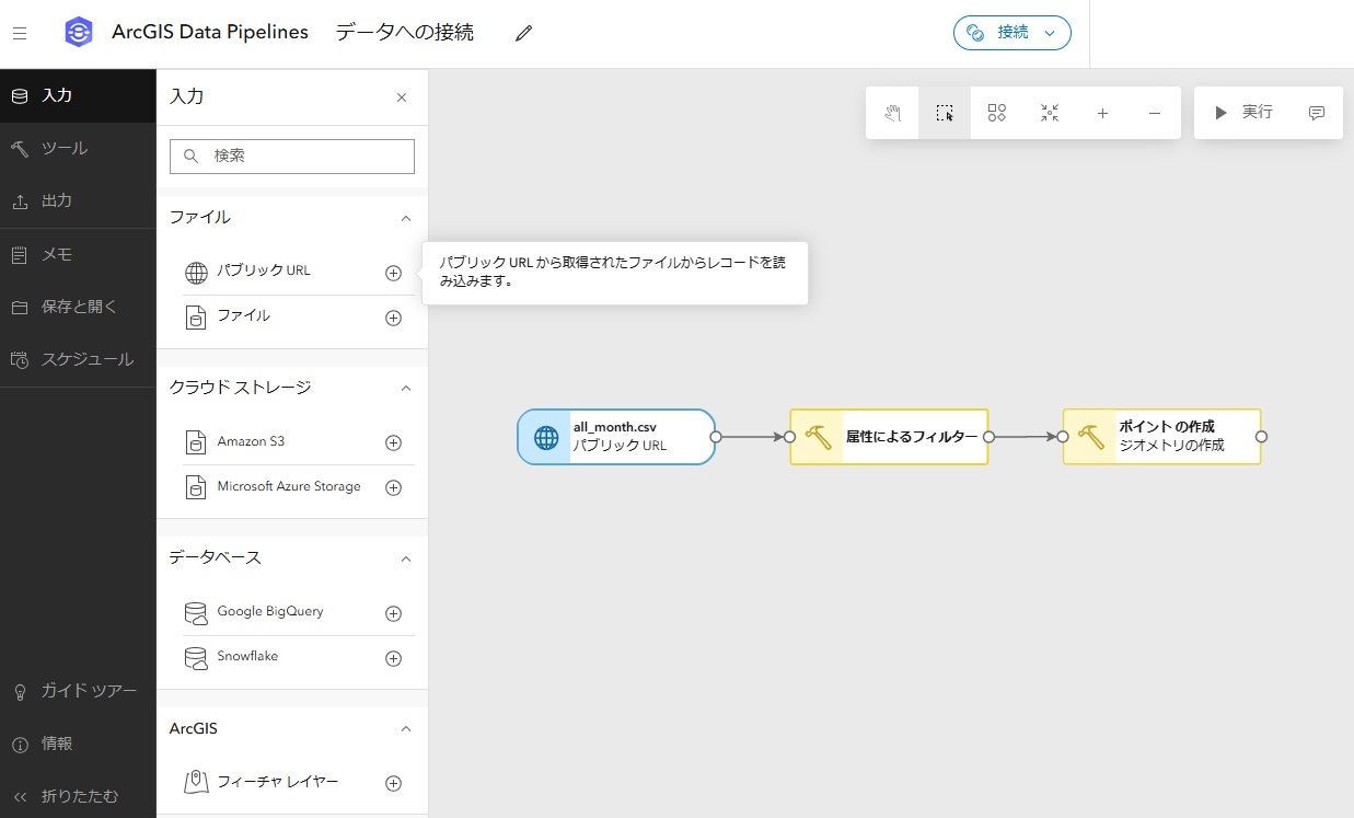 様々なデータ ソースへ柔軟に接続のイメージ