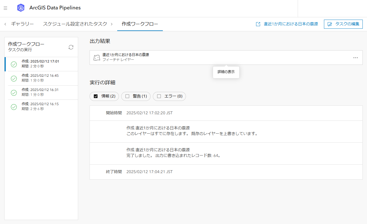 スケジュール設定機能でデータを最新に更新のイメージ