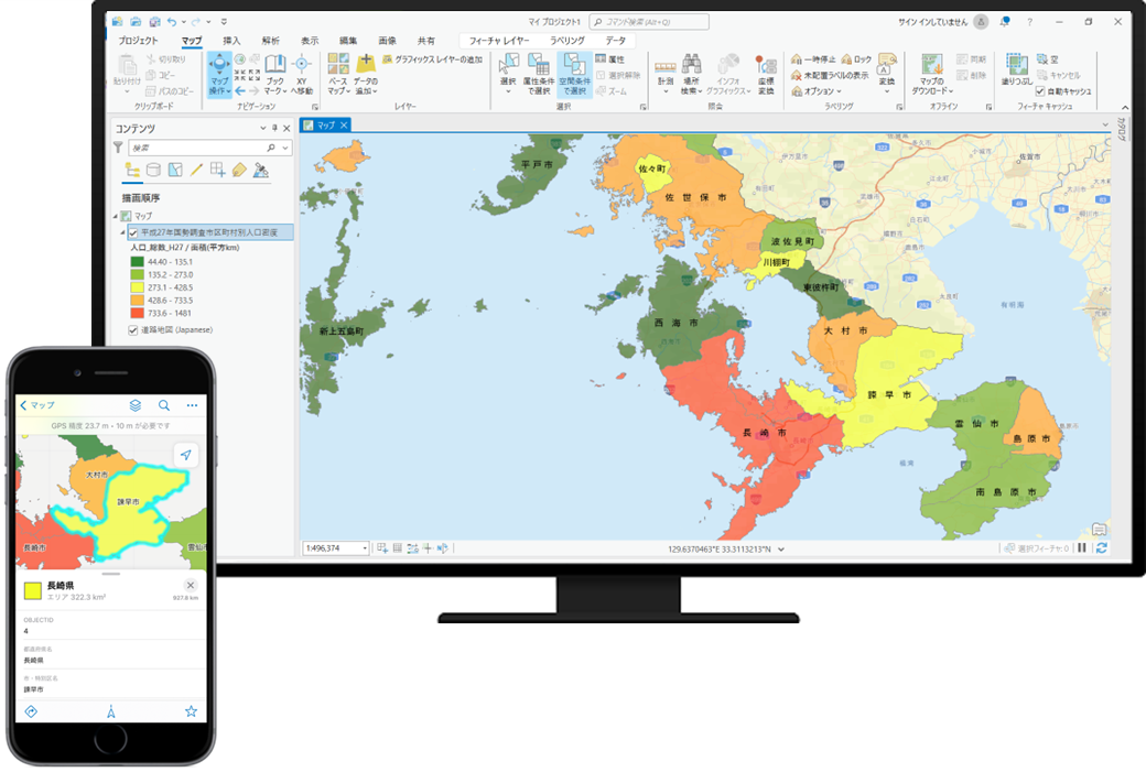 マップ作成時の地図表現をそのままにファイルを配布のイメージ
