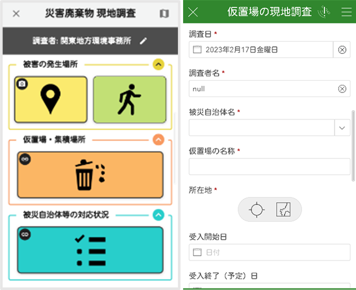 現地調査アプリ 災害廃棄物仮置場の位置や現況写真を現場から簡単・即時に報告可能となった
