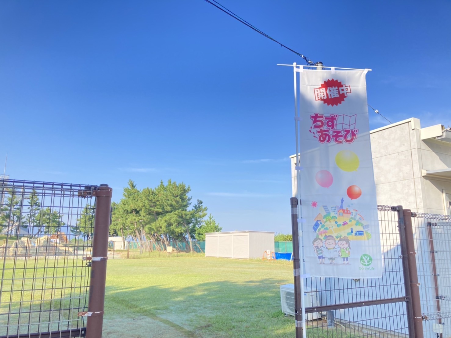 地域貢献型レクリエーション「ちずあそび」ののぼり