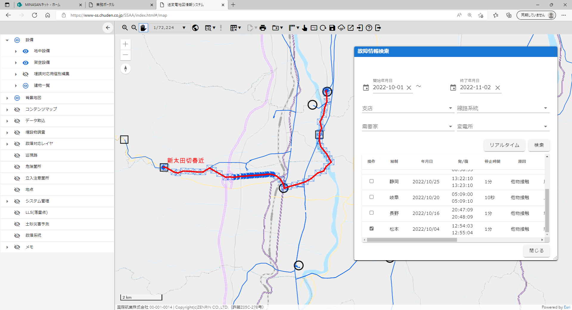 故障情報検索画面