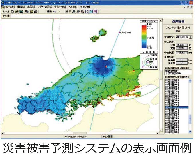 災害被害予測システム表示画面例