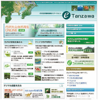 図：e-Tanzawaのトップページ