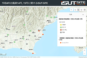 ArcGIS Online を活用した 災害廃棄物処理に関する情報共有の効率化
