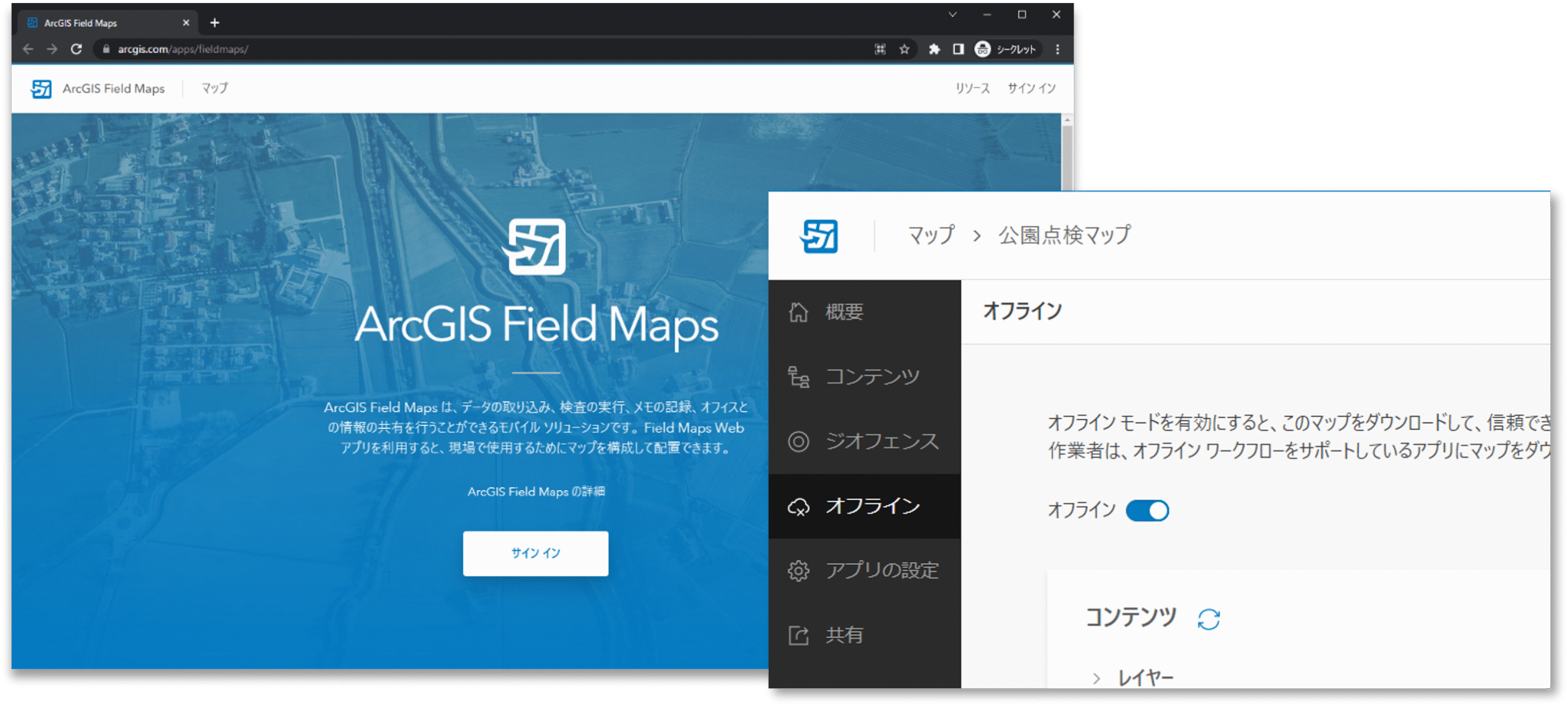 マップの作成のイメージ