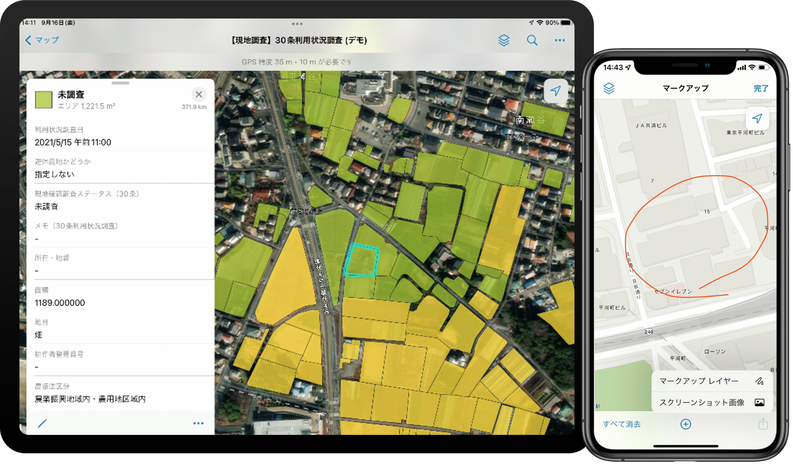 検索のイメージ