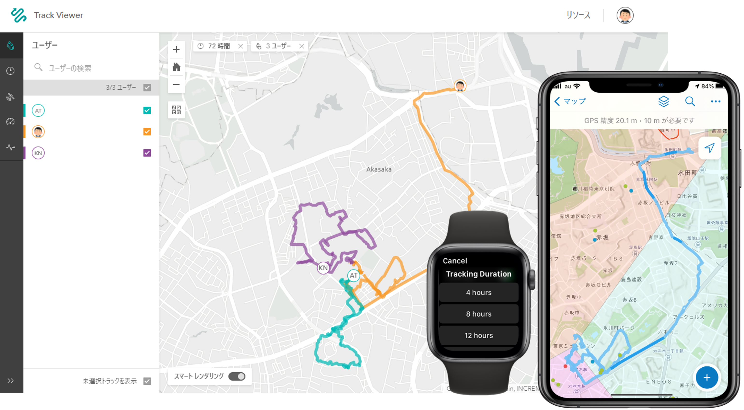 トラッキングのイメージ