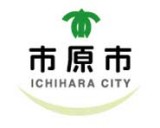 千葉県市原市 総務部 情報管理課