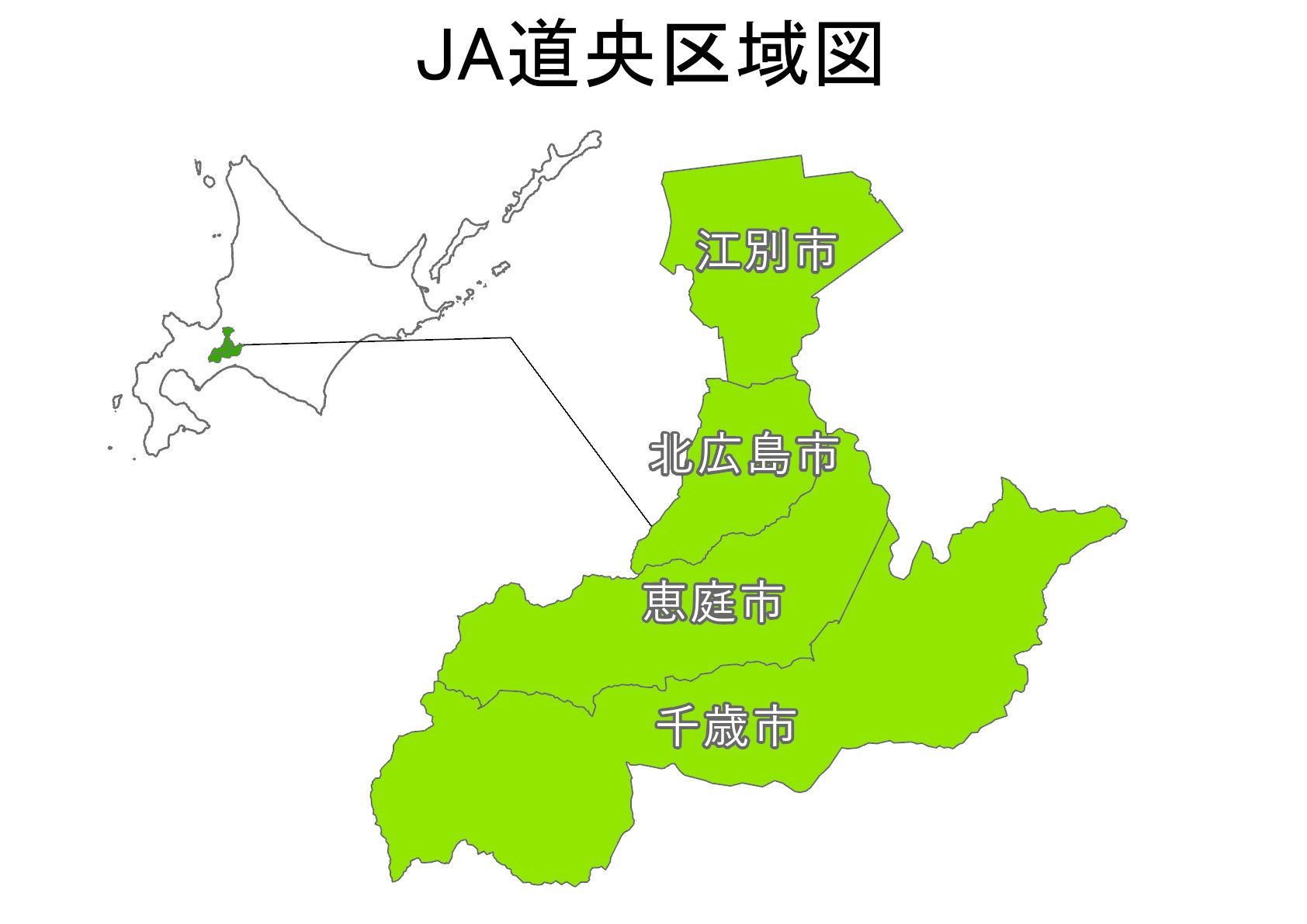 JA道央区域図