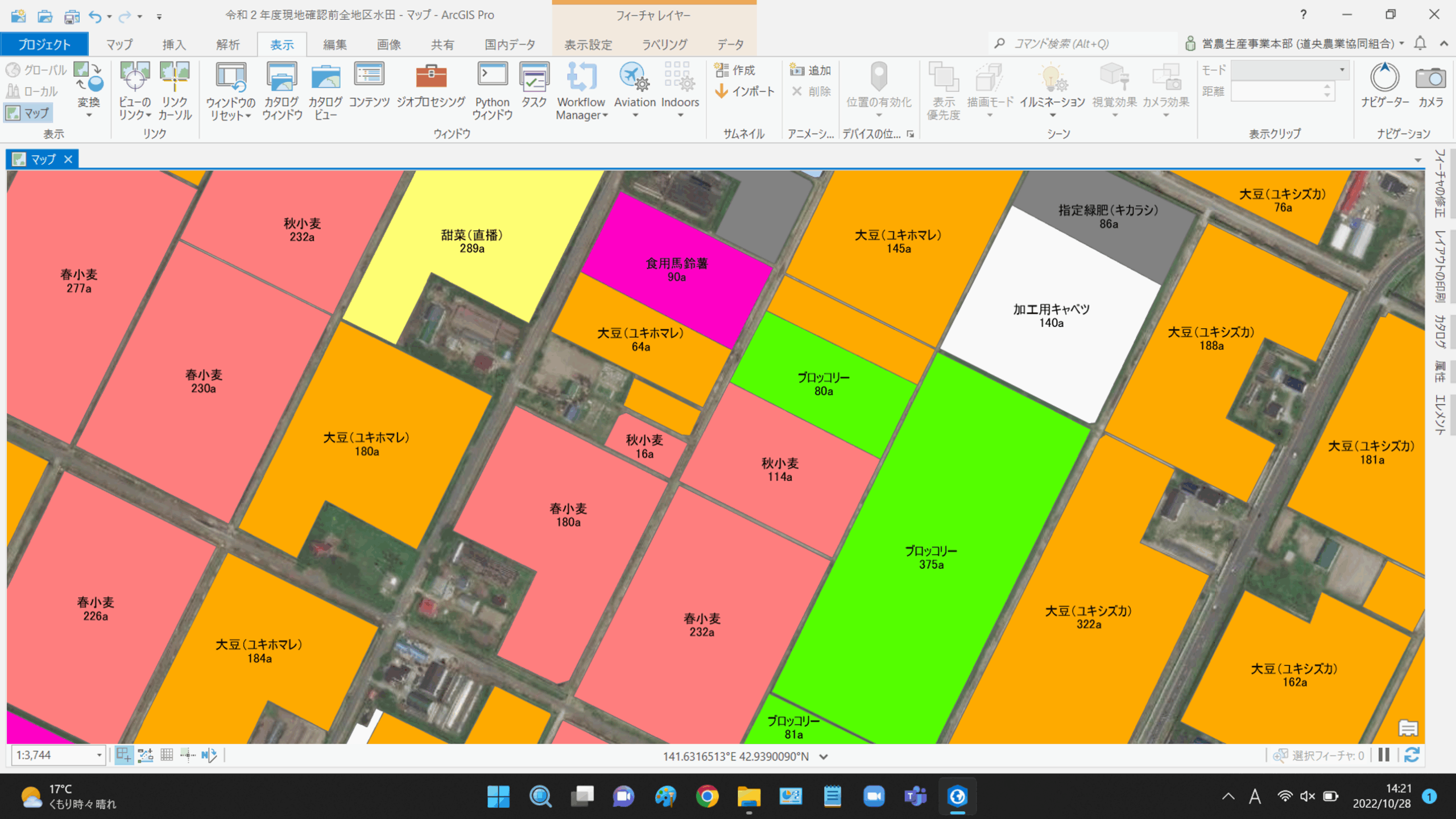 経営所得安定対策現地確認マップ