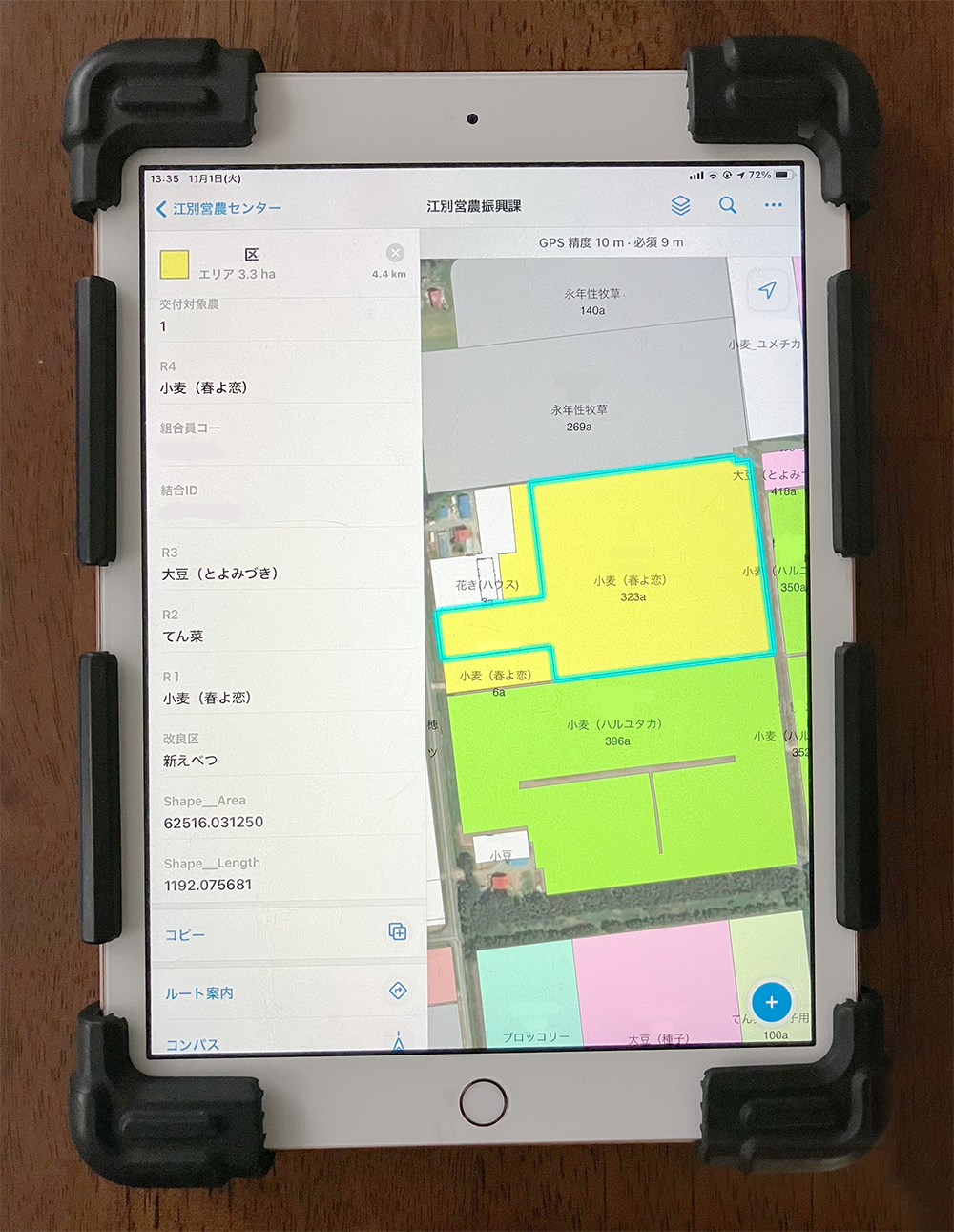 圃場の連作状況の可視化