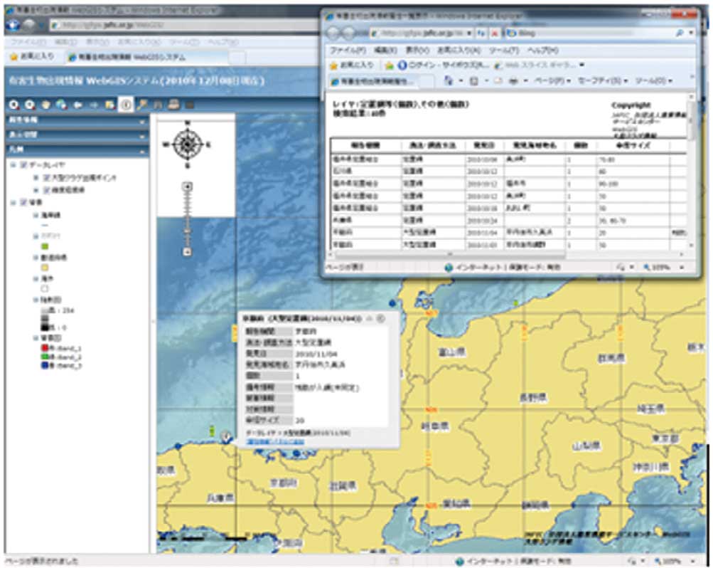 有害生物等情報配信システム