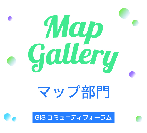 マップ部門