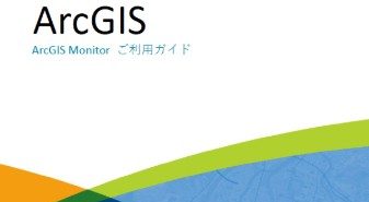 ご利用ガイドのイメージ