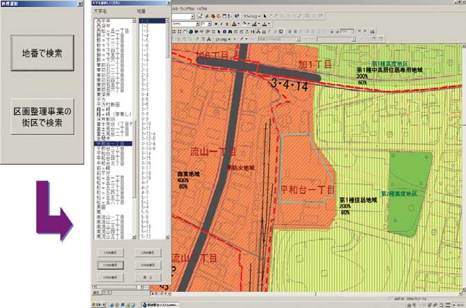 都市計画課が開発した地番検索システム
