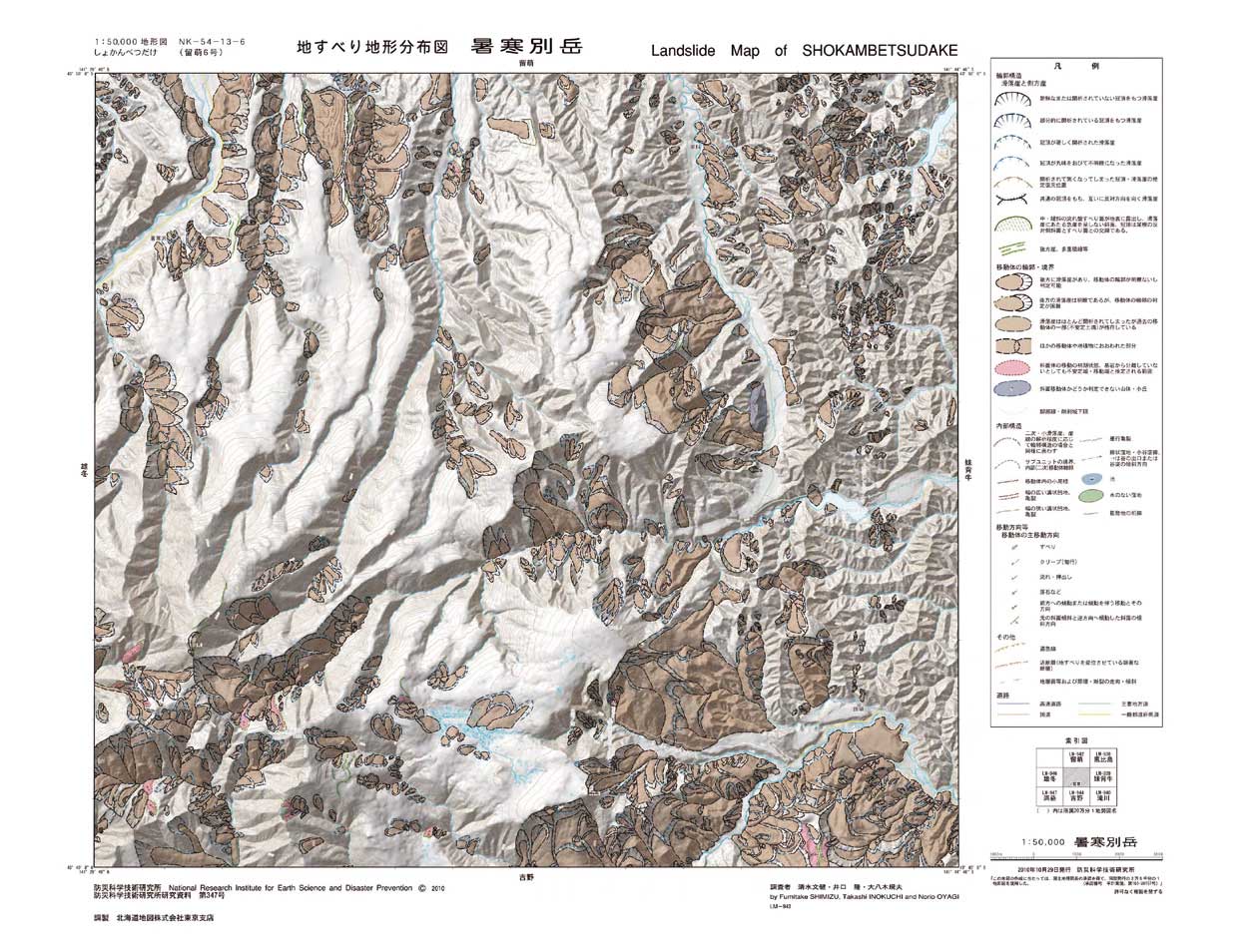 地すべり地形分布図(暑寒別岳、第48集)