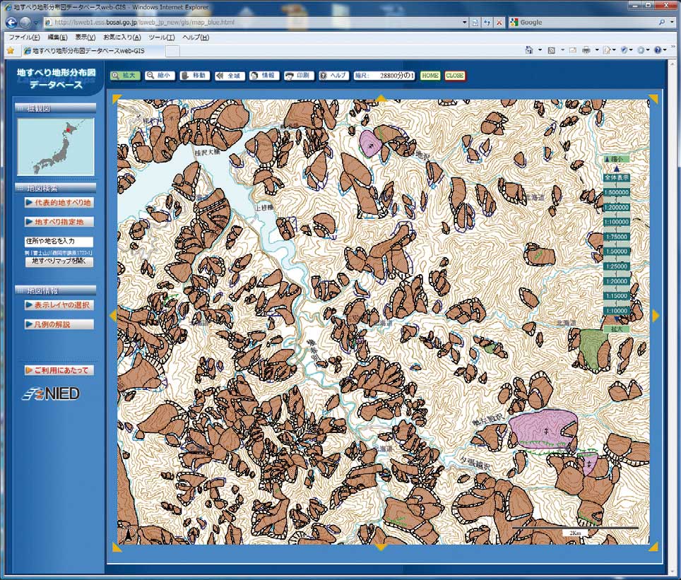 地すべり地形分布図(ArcIMS版)