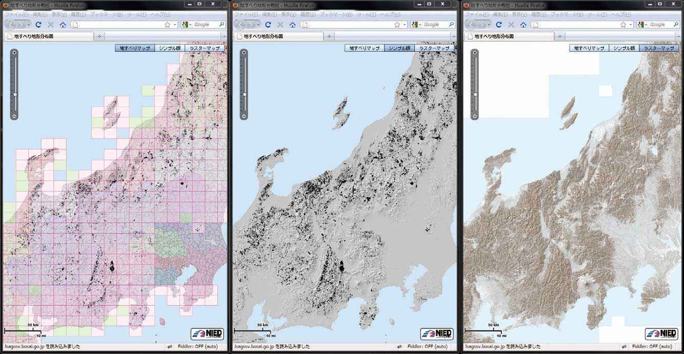 地すべり地形分布図(ArcGIS Server版)