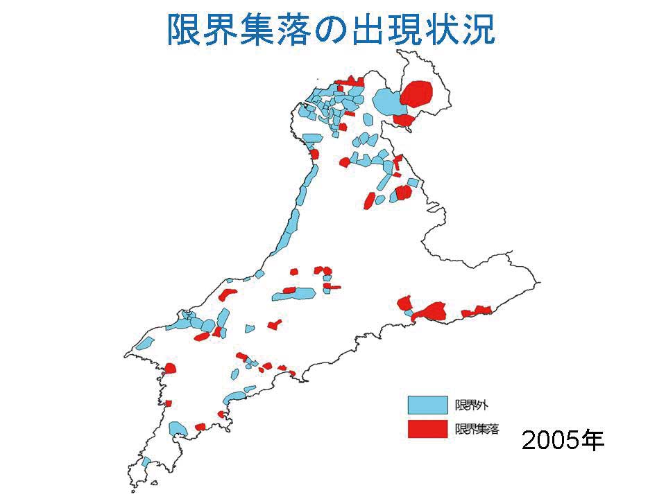 限界集落の出現状況
