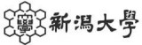 新潟大学
