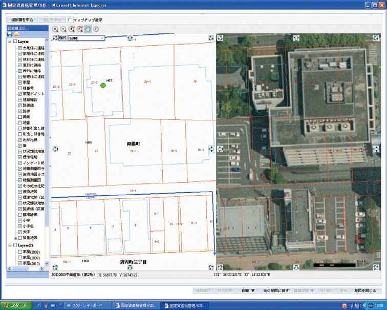 固定資産管理/GISインターフェイス