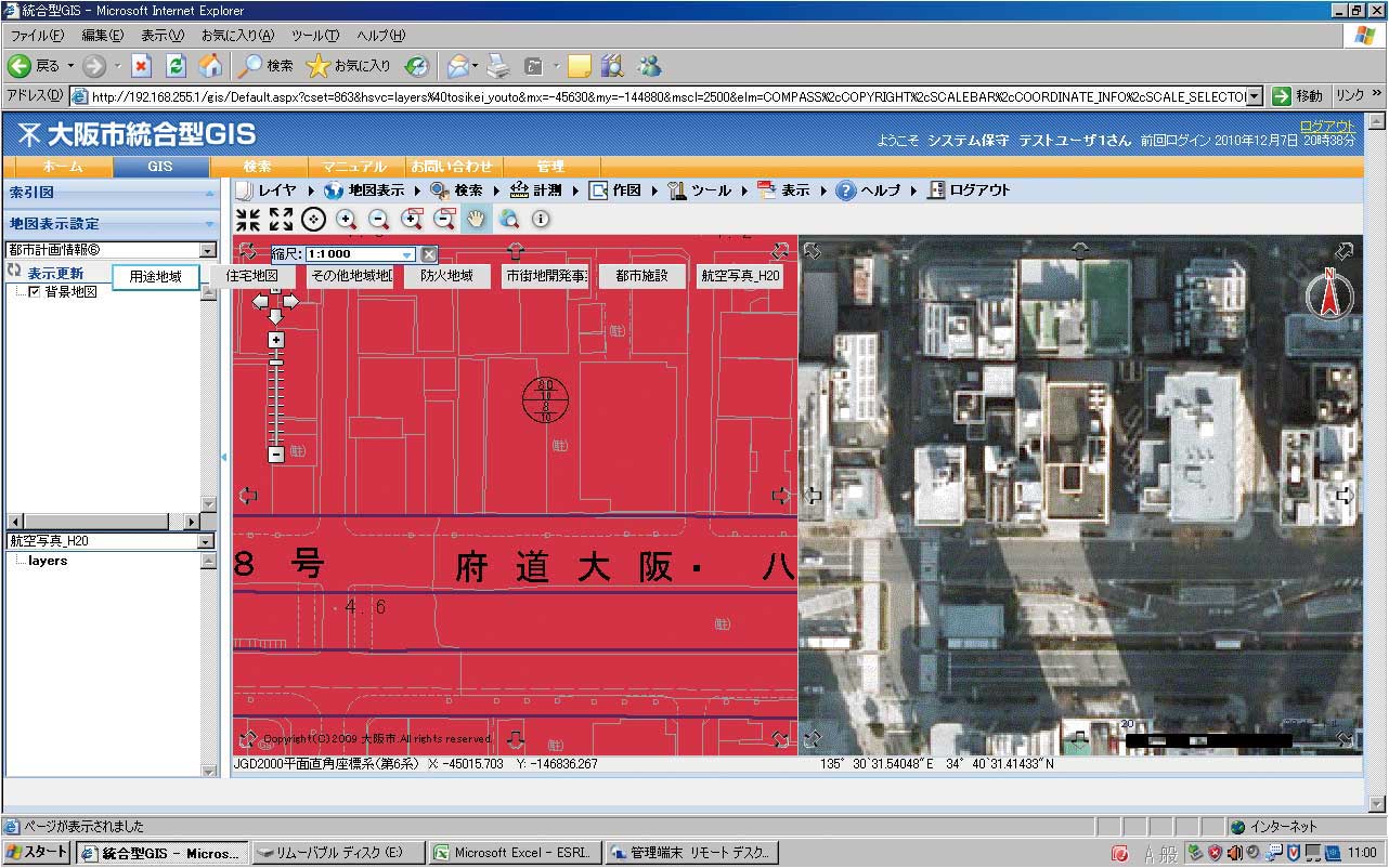 大阪市統合型GISインターフェイス