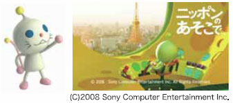 「ニッポンのあそこで」②