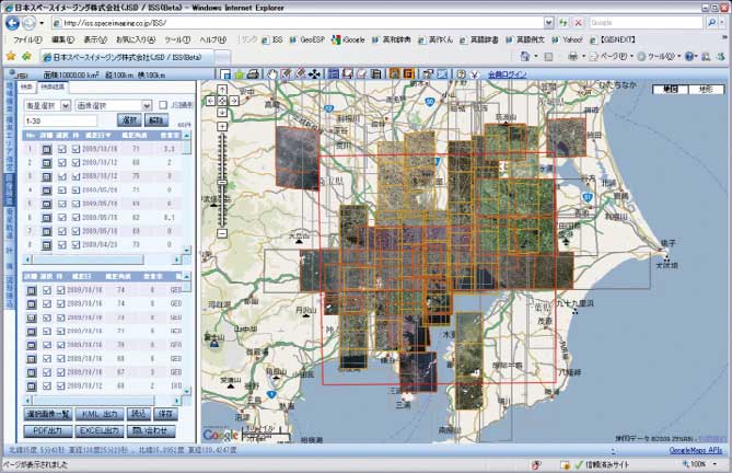 ISSの画面イメージ