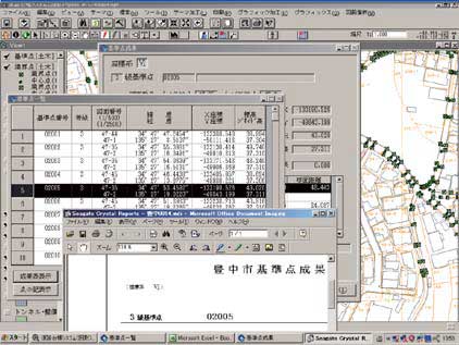 活用システムについて
