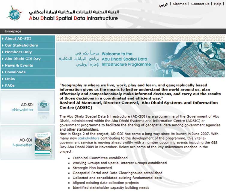 「アブダビ空間データ基盤(AD-SDI)」
ホームページ