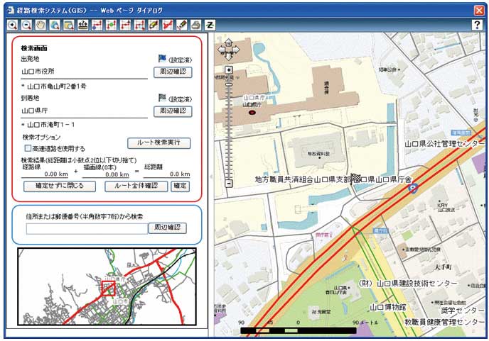 旅費精算GISの画面