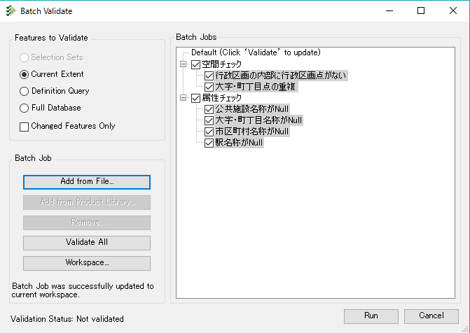 自動検査と目視検査