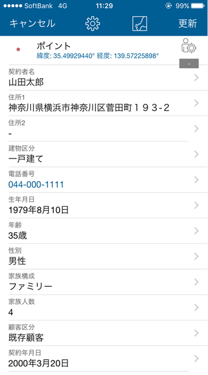 モバイルアプリ画面