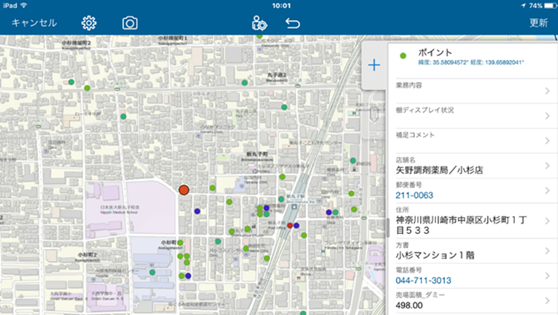 リアルタイムに組織で情報を共有