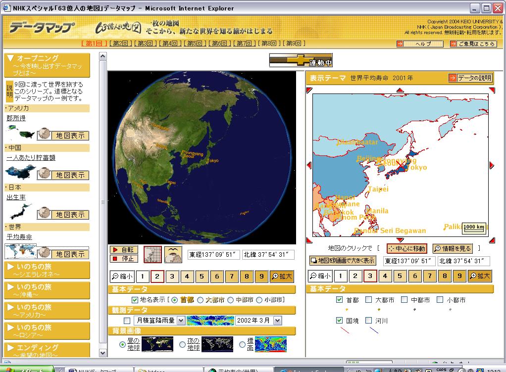 データマップというデジタルリソース