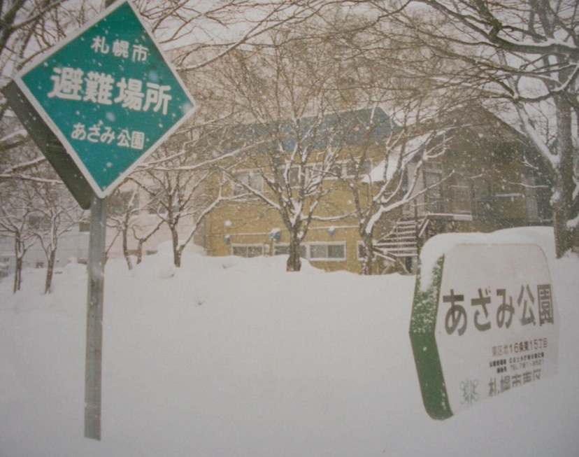 積雪寒冷地