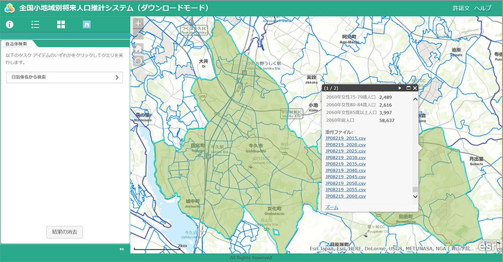 全国小地域別将来人口推計システム:ダウンロードモード